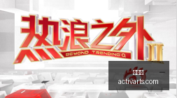 跨界合作电,竞主播吸粉,关注持续升,雷竞技,雷竞技官网,雷竞技app,雷竞技直播